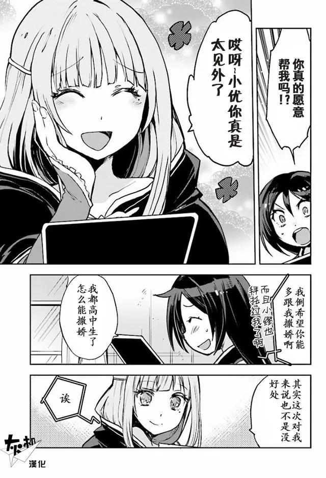 第30话 第3页