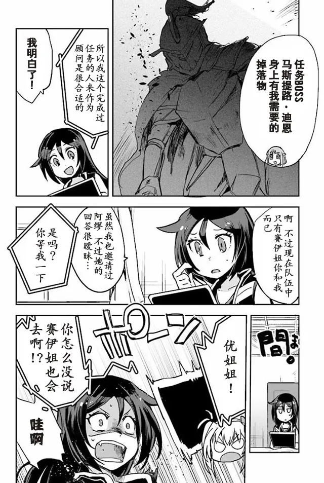 第30话 第4页