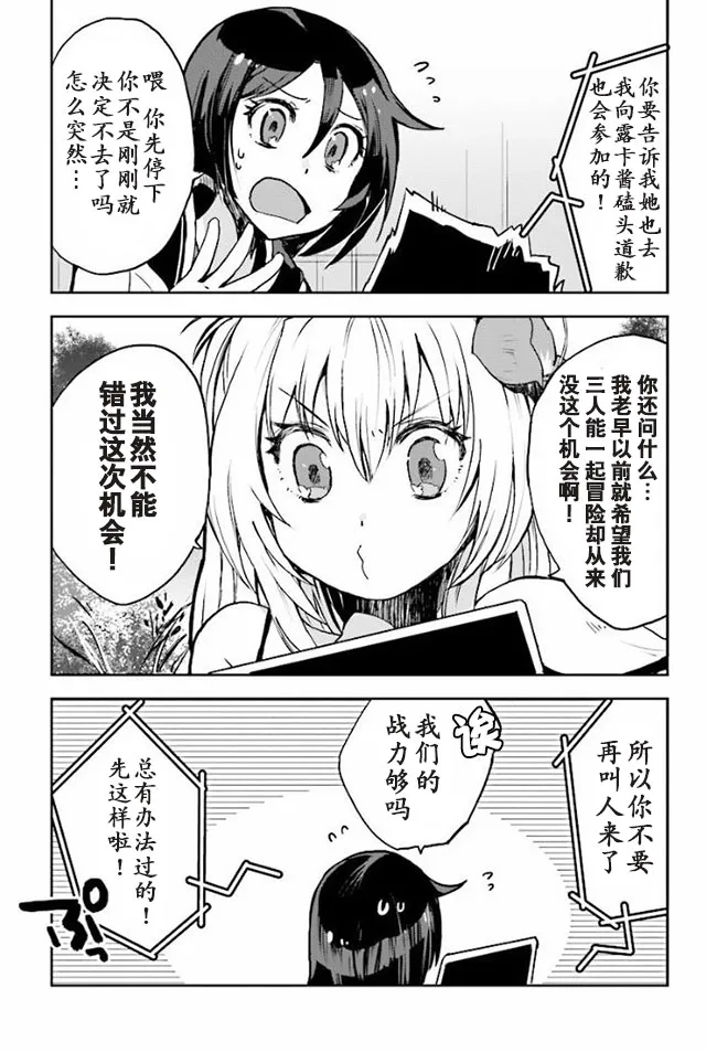 第30话 第5页