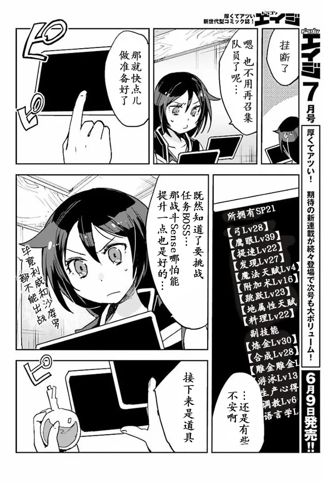 第30话 第6页