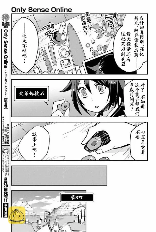 第30话 第7页