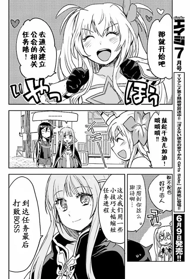 第30话 第8页