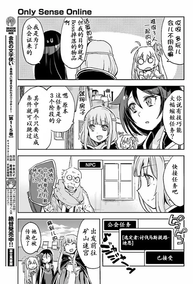 第30话 第9页