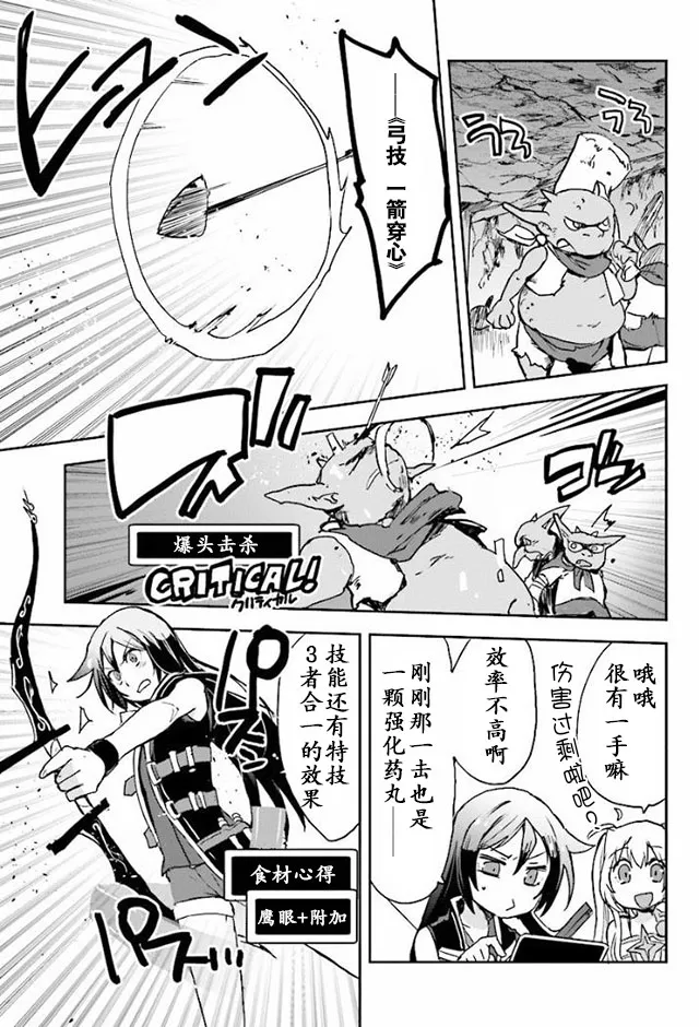 第30话 第11页