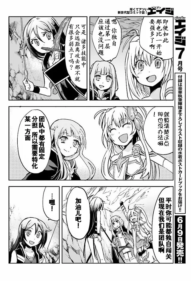 第30话 第12页