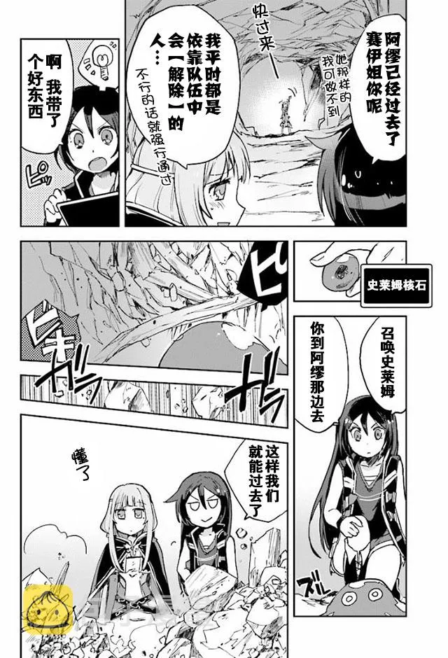 第30话 第14页