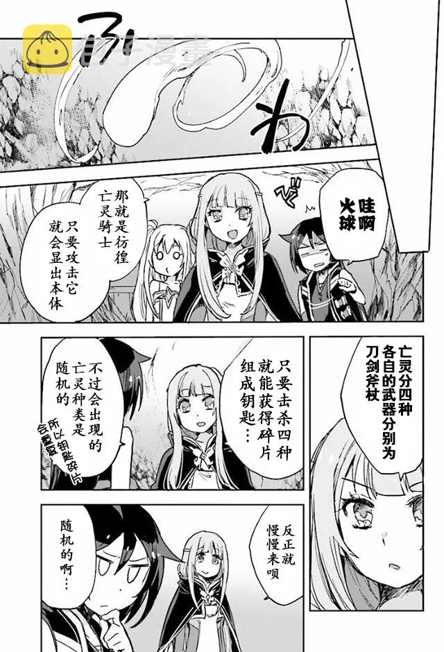 第30话 第15页