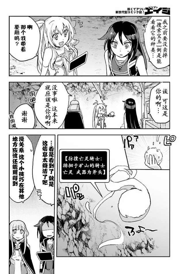第30话 第16页