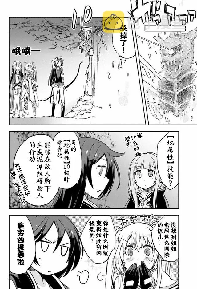 第30话 第20页