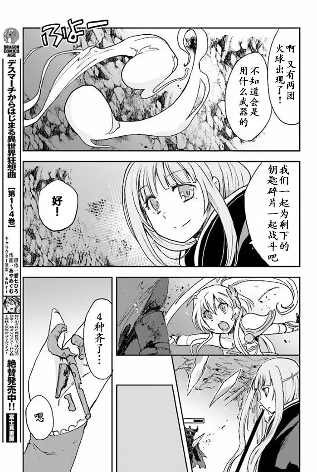 第30话 第21页