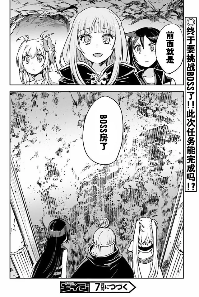 第30话 第22页