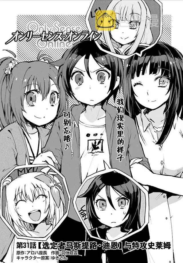 第31话 第1页