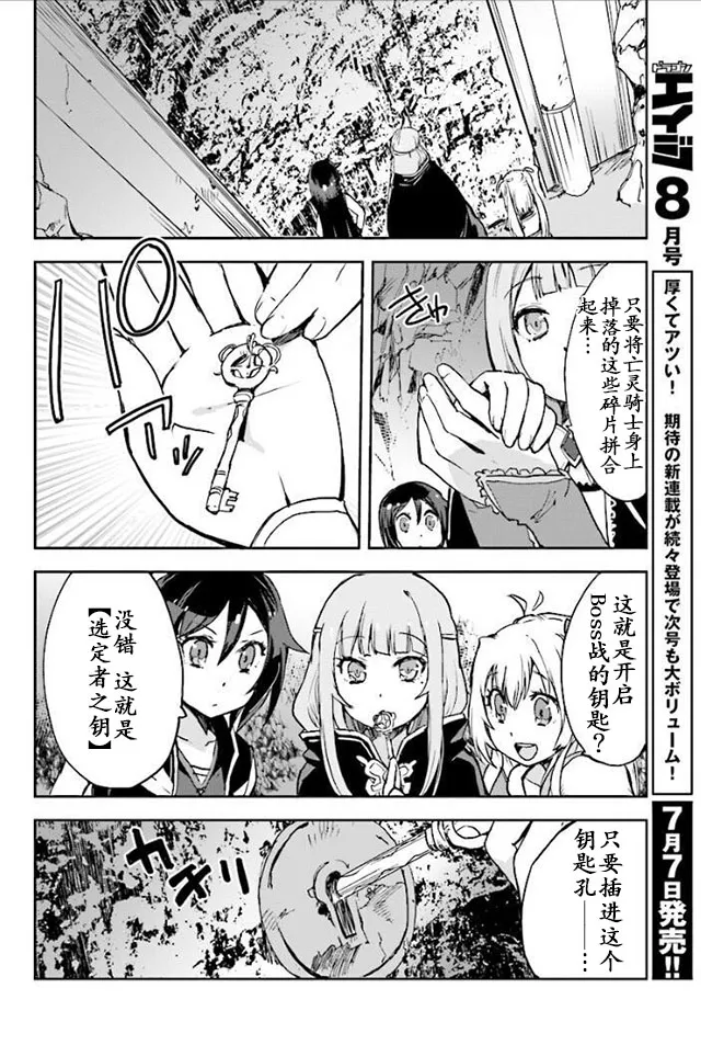 第31话 第2页