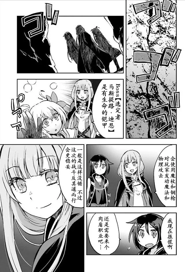 第31话 第3页
