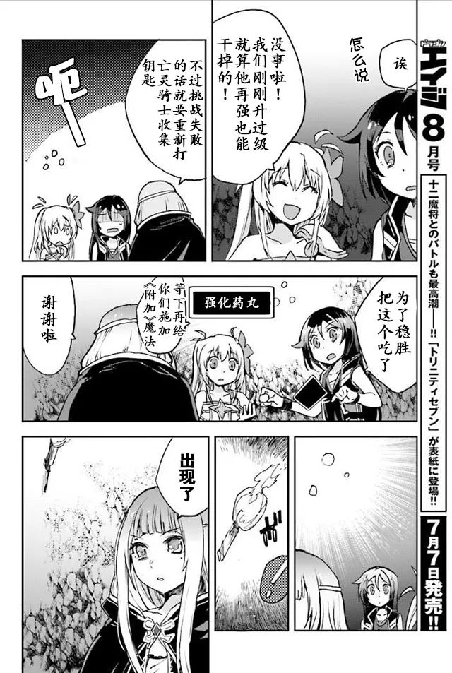 第31话 第4页
