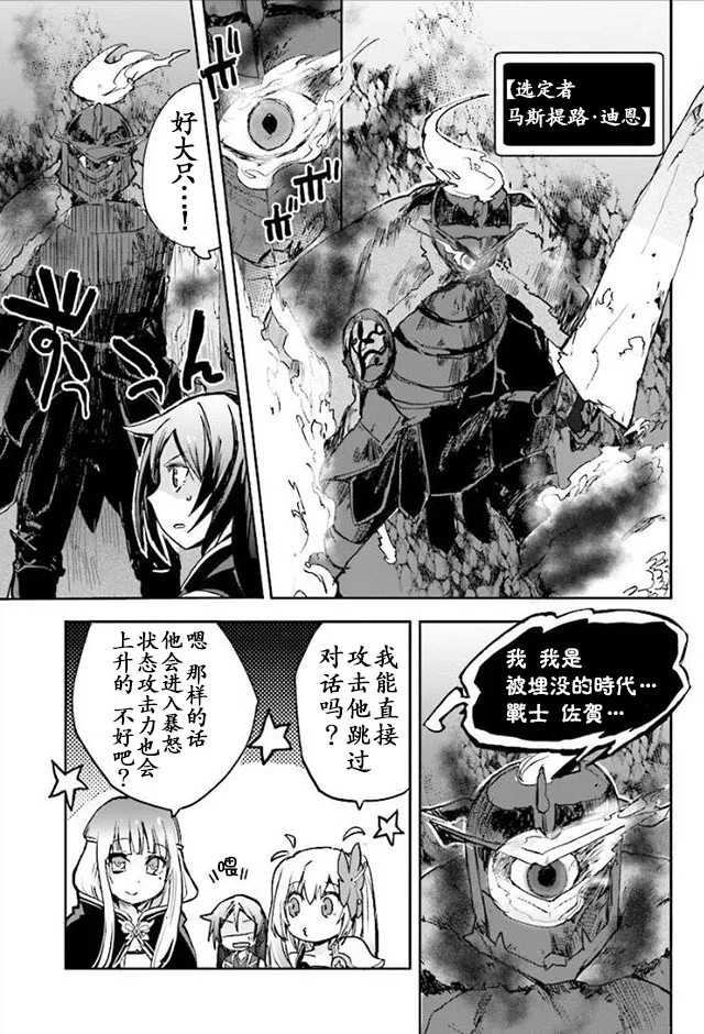 第31话 第5页