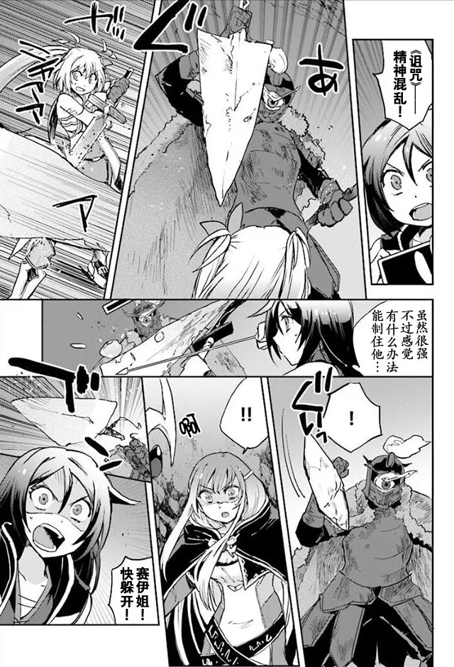 第31话 第7页