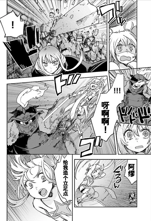 第31话 第8页