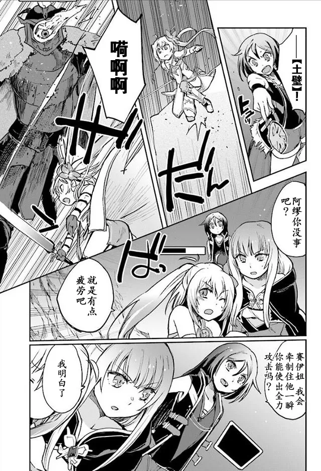 第31话 第9页