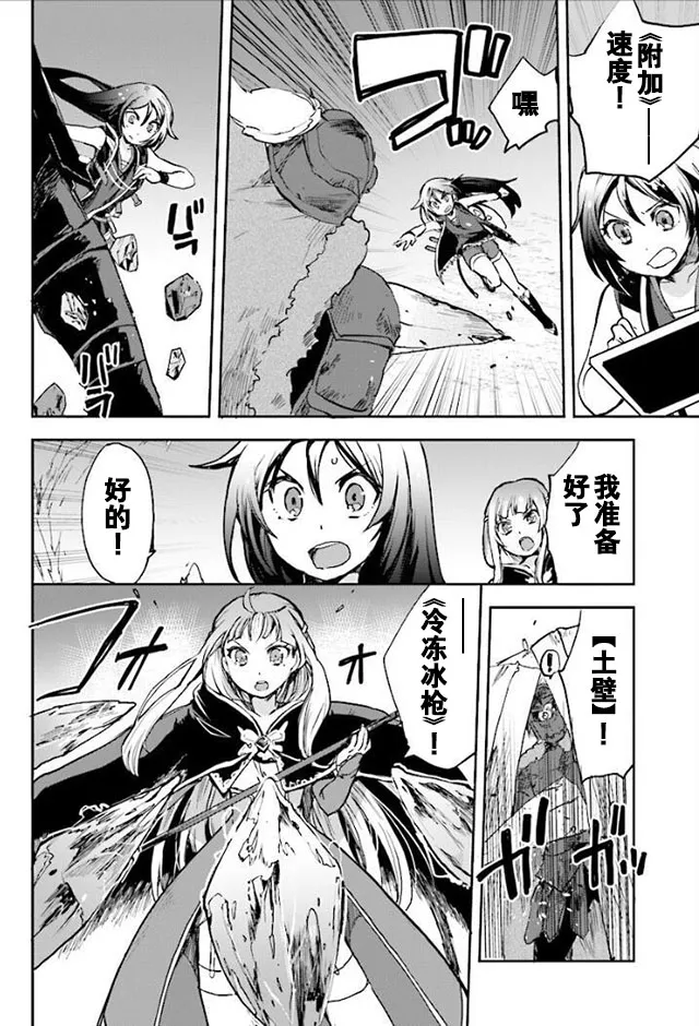 第31话 第10页