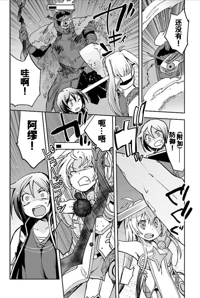 第31话 第12页