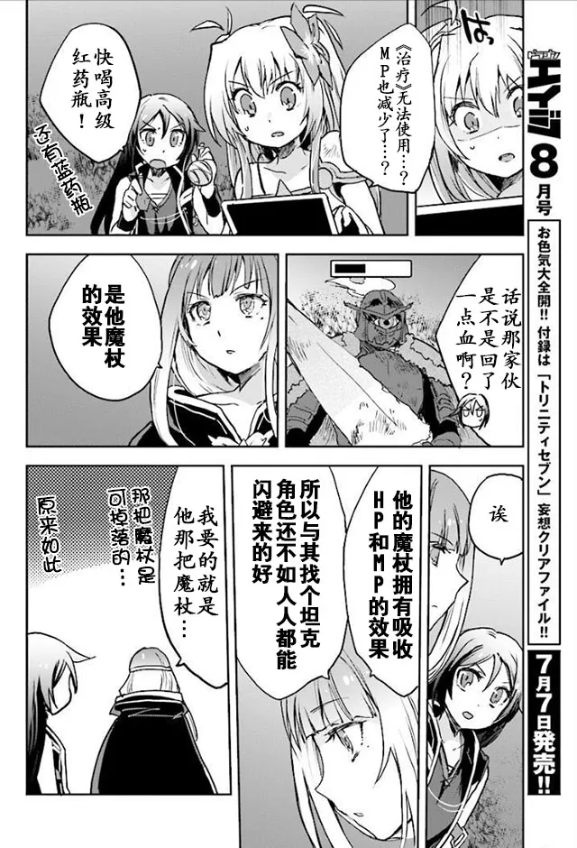 第31话 第14页