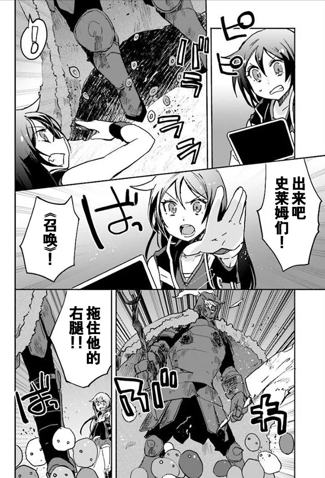 第31话 第16页