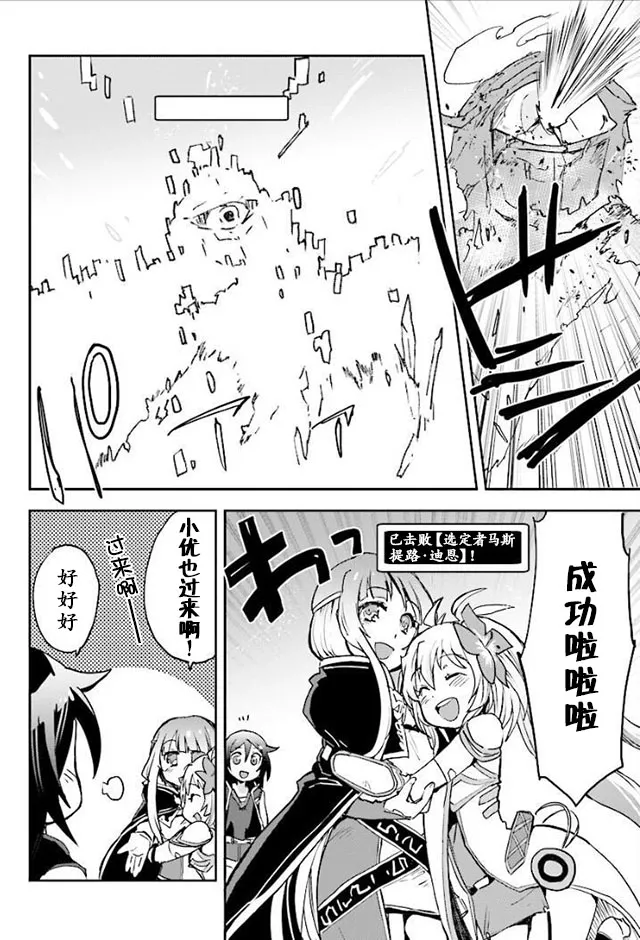 第31话 第20页