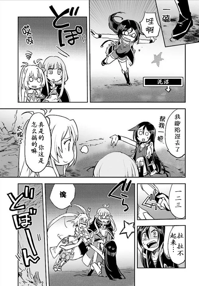 第31话 第21页