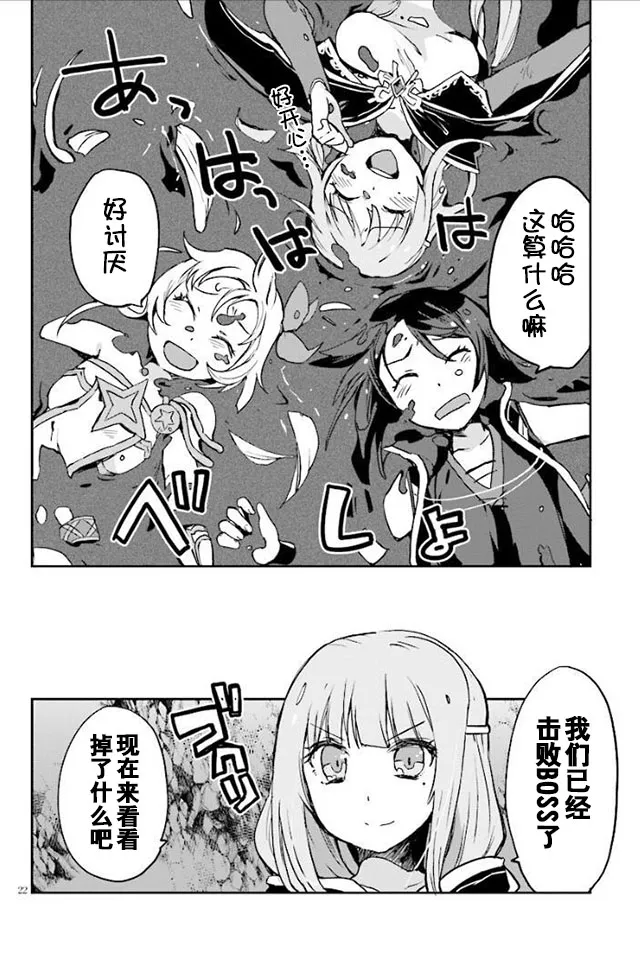 第31话 第22页