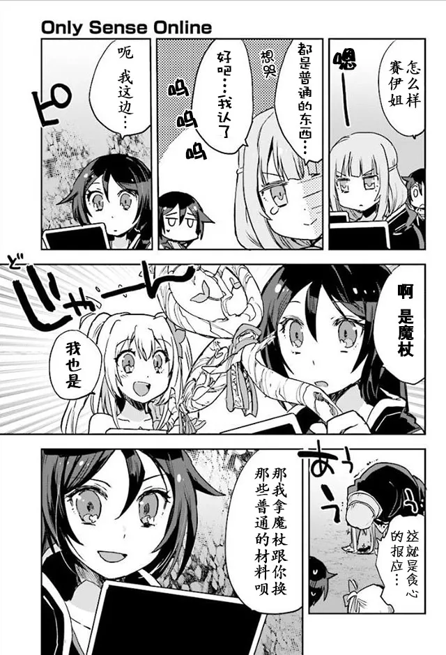 第31话 第23页