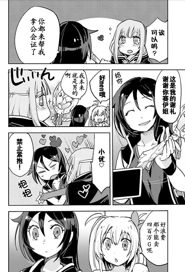 第31话 第24页