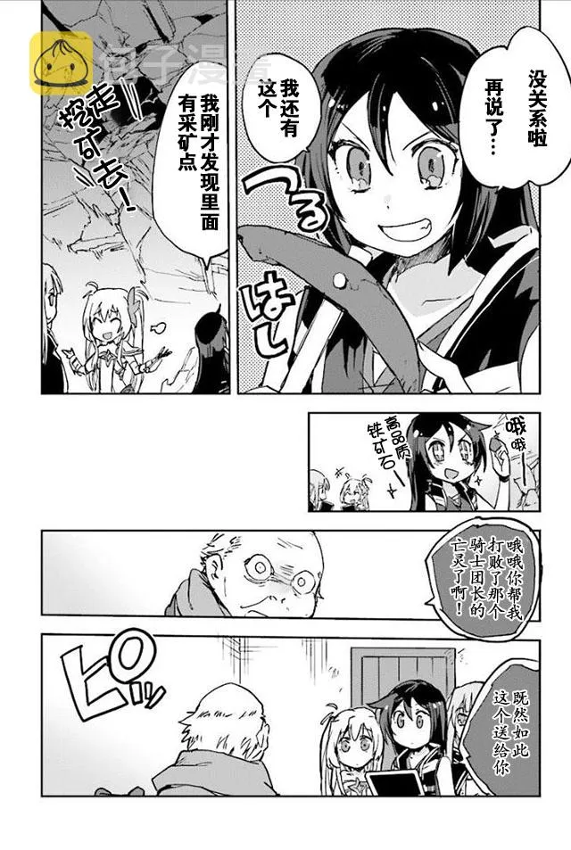 第31话 第25页