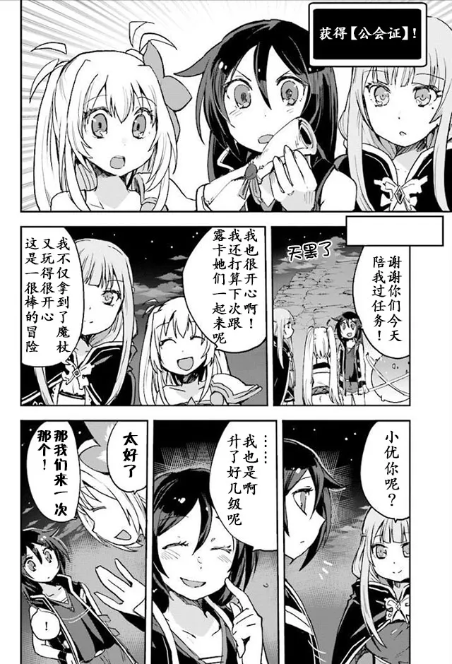 第31话 第26页