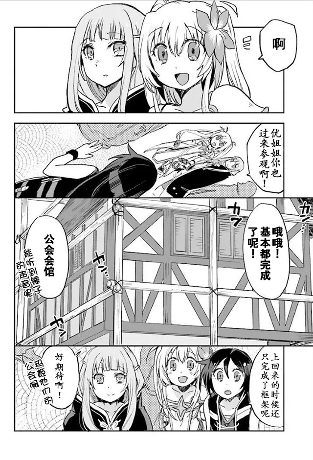 第31话 第28页