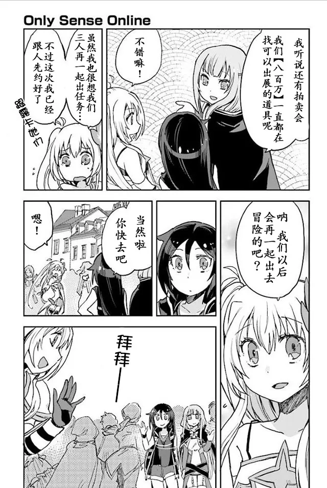 第31话 第29页