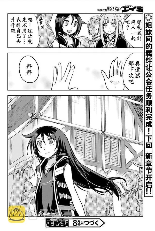 第31话 第30页