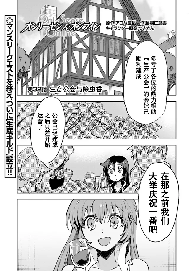 第32话 第1页