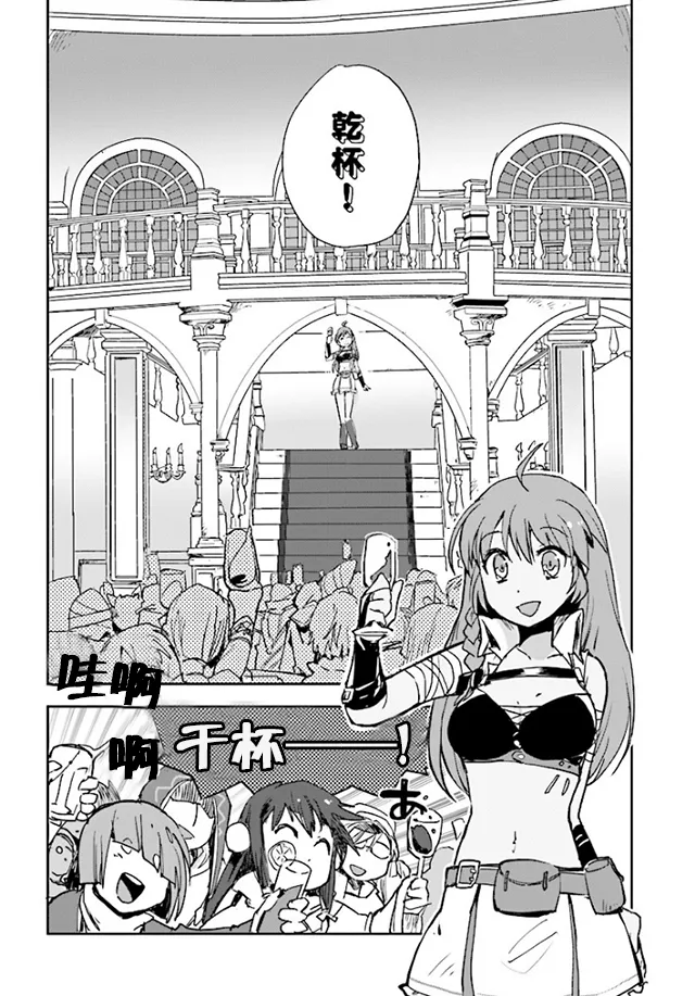 第32话 第2页