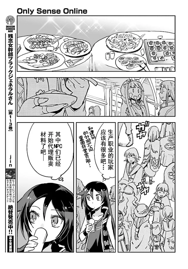 第32话 第3页