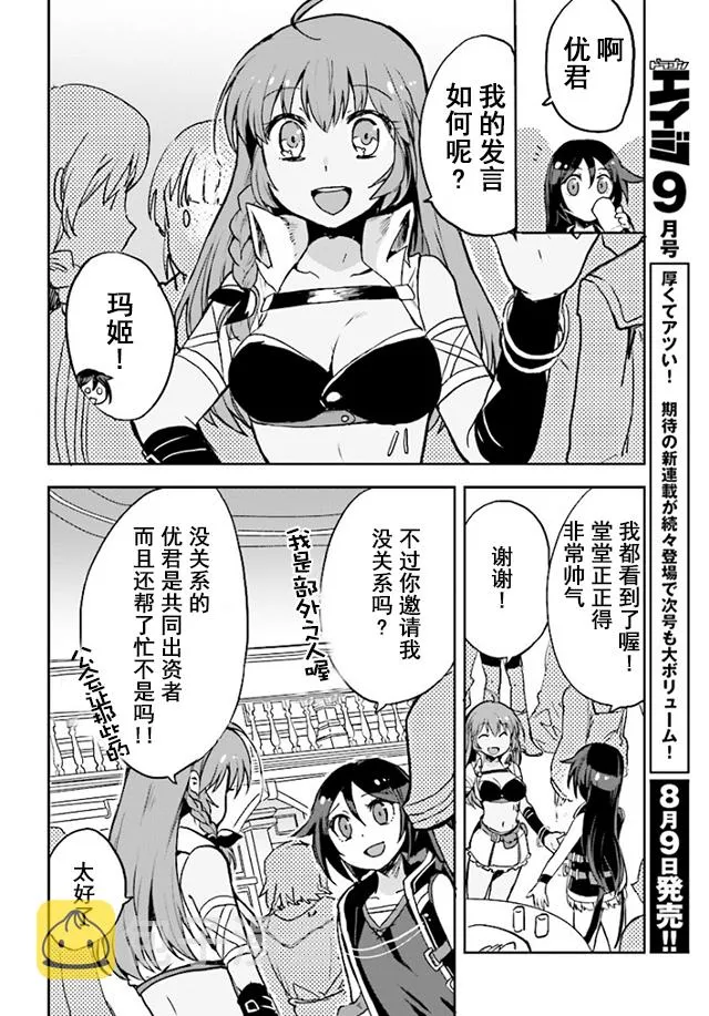 第32话 第4页