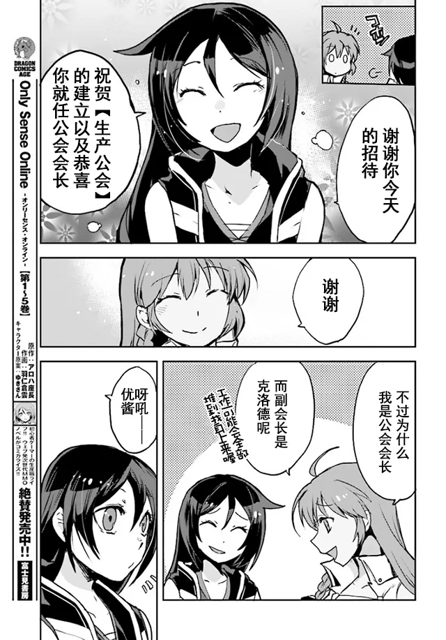 第32话 第5页