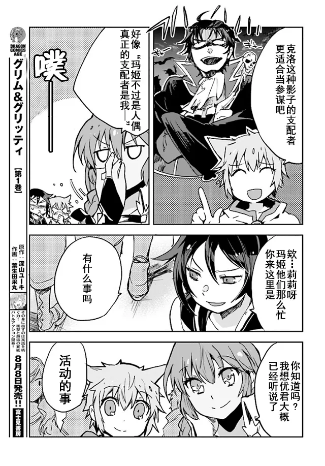 第32话 第7页
