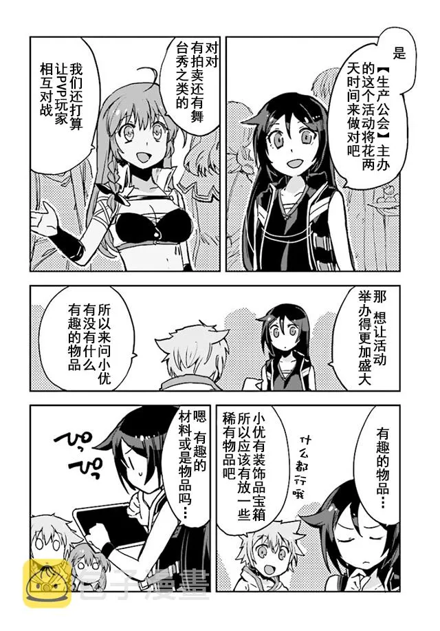 第32话 第8页