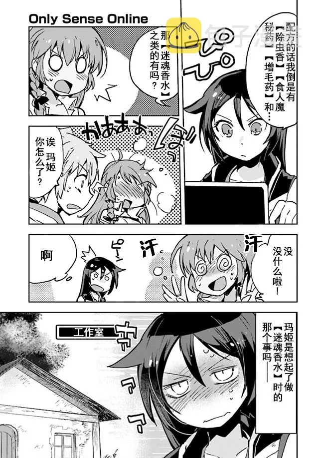 第32话 第9页