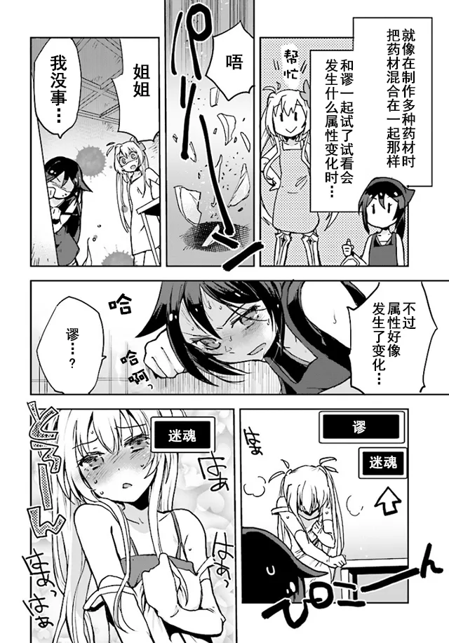 第32话 第10页