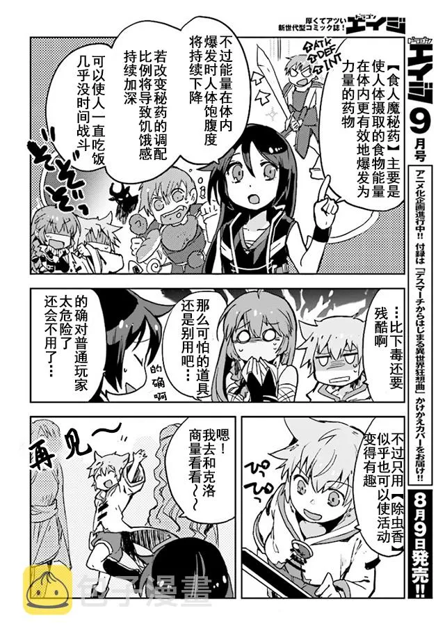 第32话 第14页
