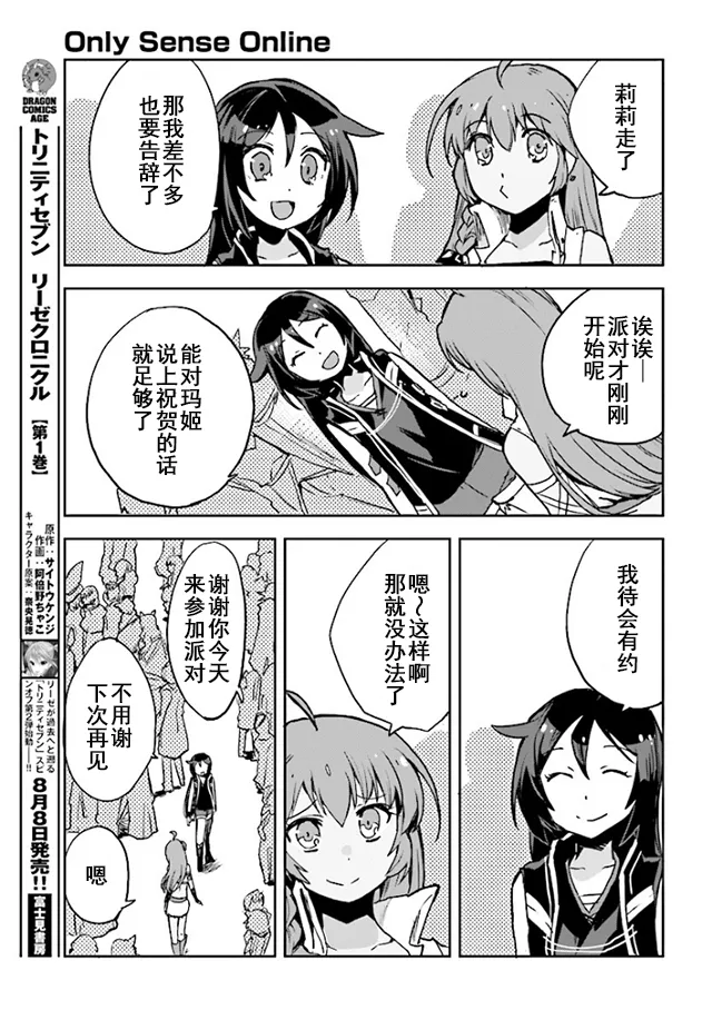 第32话 第15页