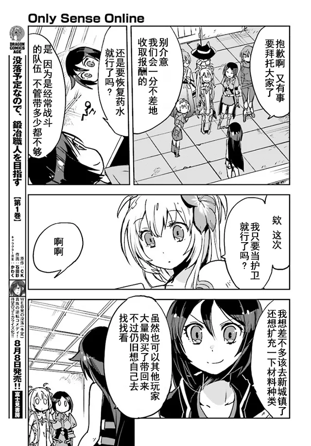 第32话 第17页