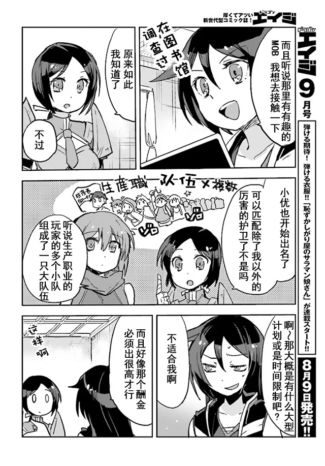 第32话 第18页